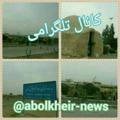 Abolkheir News@