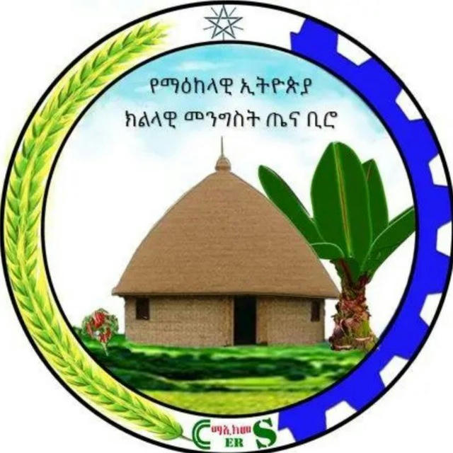 Central Ethiopia Regional Health Bureau