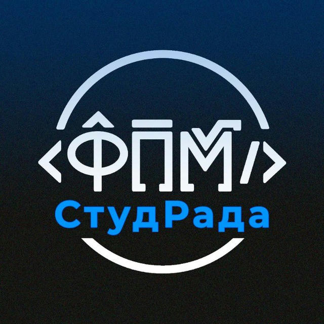 СтудРада ФПМ КПІ 🇺🇦