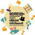 Movie with Malayalam Subtitles