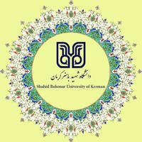 دانشگاه شهید باهنركرمان