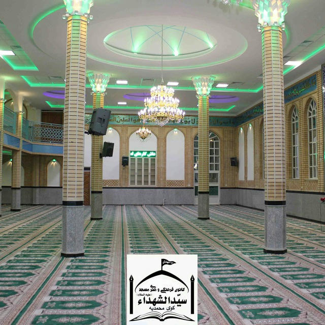 مسجد سیدالشهدای کوی محمدیه