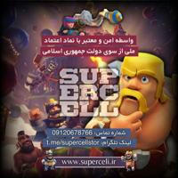 مرکز خرید و فروش اکانت کلش رویال ، براول ، CLASH ROYALE ، BRAWL STARS ، CLASH OF CLANS ، کلش اف کلنز