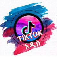 TIK TOK አዲስ