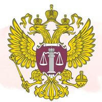 Верховный суд РФ