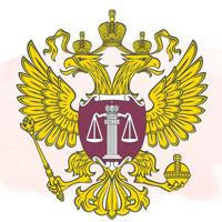 Верховный Суд РФ