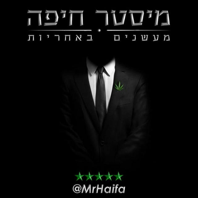 Mister Haifa News ✌😎 מיסטר חיפה