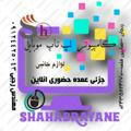 فنی و مهندسی شهاب رایانه