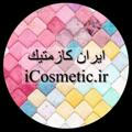 Iran Cosmetic Channel