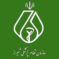 سازمان نظام پزشکی شیراز