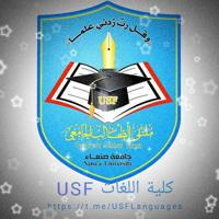 كلية اللغات|USF
