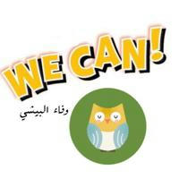 وفاء البيشي We can