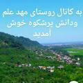 پرشکوه