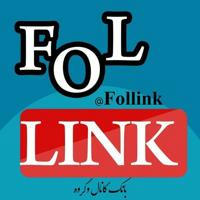 لینکدونی FoLlink