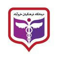 😷⁦🇮🇷⁩کانال رسمی اطلاع رسانی درمانگاه فرهنگیان خرم آباد⁦🇮🇷⁩😷اینستاگرامfarhangian_clinic