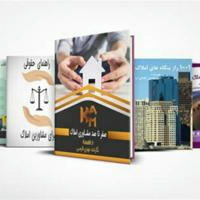 کانون آموزش مشاورین املاک (کام)