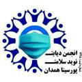 کانال انجمن دیابت همدان