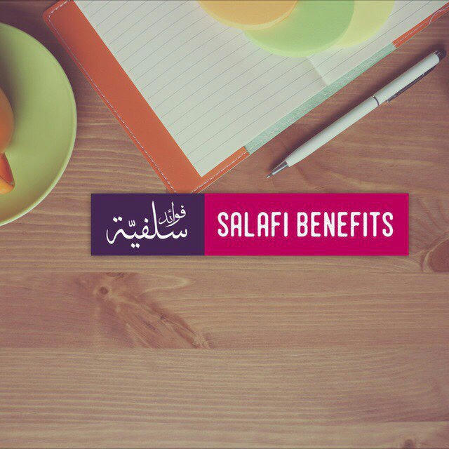‎• SALAFI BENEFITS • فوائد سلفية