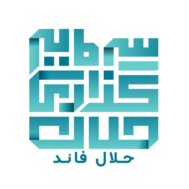 حلال فاند | Halalfund