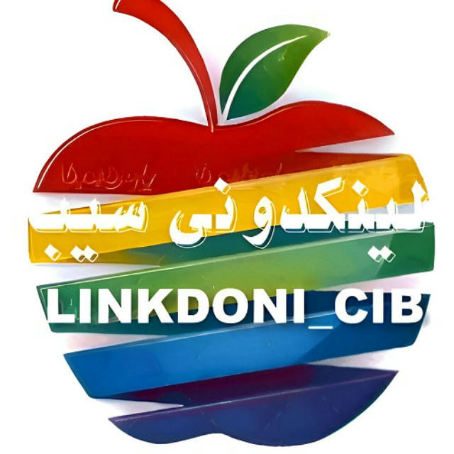 لینکدونی گروهکده سیب گپ چت