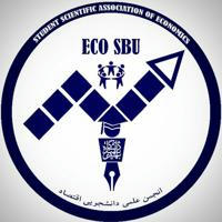 انجمن علمی اقتصاد SBU