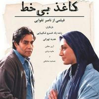 فیلم و سریال‌ ایرانی