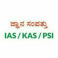 ಜ್ಞಾನ ಸಂಪತ್ತು IAS/KAS/PSI