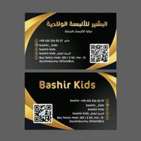 Bashir Kids البسة اطفال