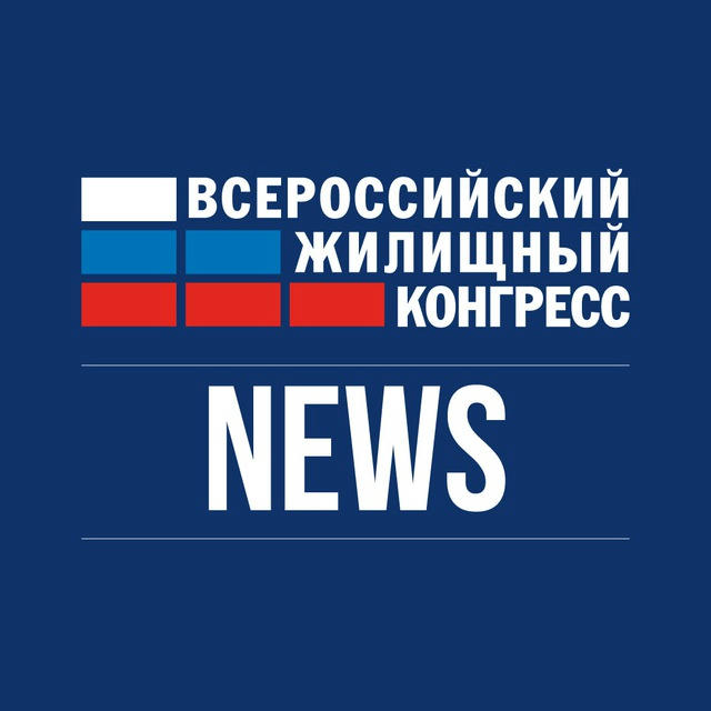 Жилконгресс NEWS