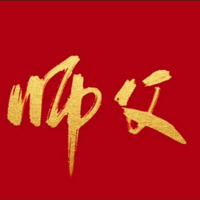 查档/天眼查/开房记录/聊天记录/全家户籍/婚姻记录/银行流水