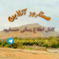 حسنارود آنلاین