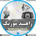 Rahband.music