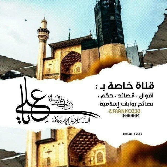 الامام علي(؏)ستوريات حسينيه