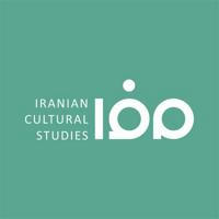 مطالعات فرهنگی ایرانی