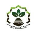 اتحادیه علوم و مهندسی خاک ایران