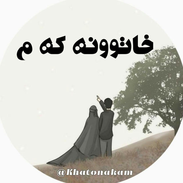 🌺خـ♡ـاتوونەکـ♡ـەم🌺