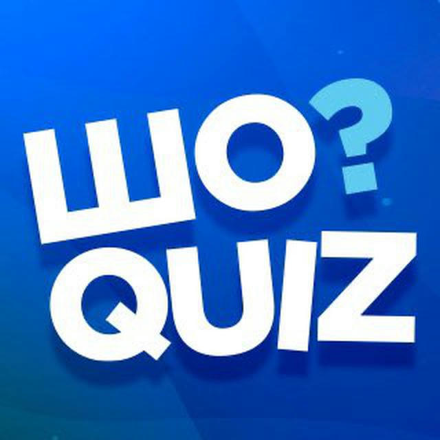 ШО? Quiz [Info]