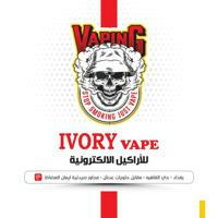 IVORY VAPE