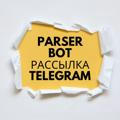 Parser bot рассылка в telegram