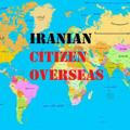 ایرانیان خارج از کشور