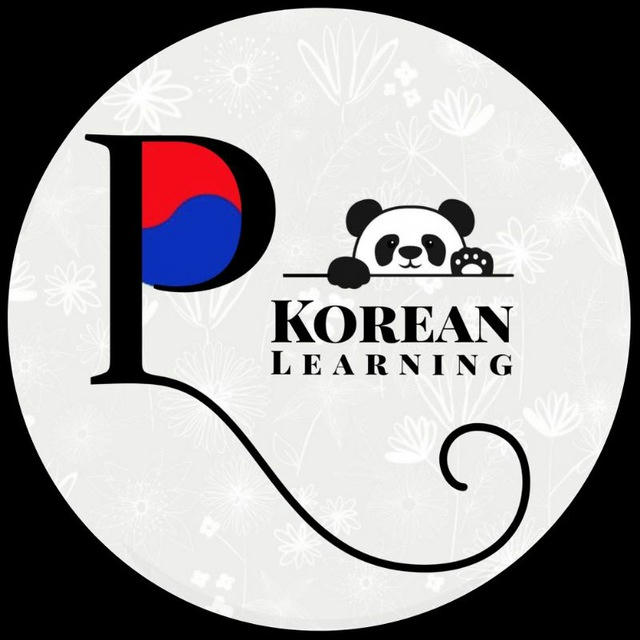 🐼 Korean Learning 🐾 آموزش زبان کره ای