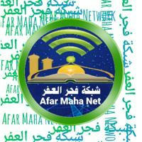شبكة فجر العفر -Afar Maha Network
