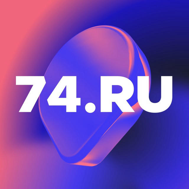 74.RU| Новости Челябинска