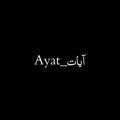آيات_Ayat