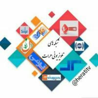 شبکه های تلویزیونی هرات
