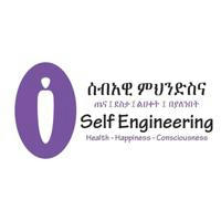 ሰብዓዊ ምህንድስና 💚 Self Engineering