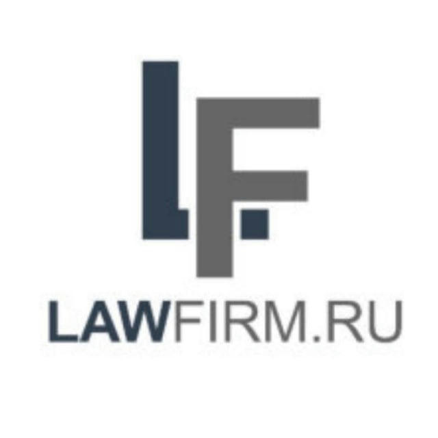 Lawfirm.ru