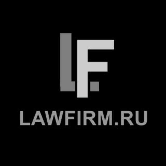 Lawfirm.ru