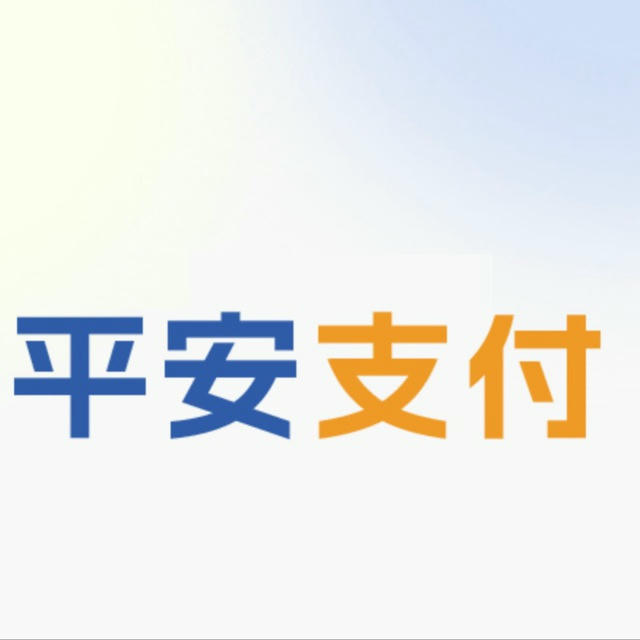 平安支付系统 腾讯点券、Q币、抖币、快币、Y币充值。话费、电费、石化石油 油卡充值