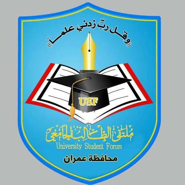 كلية الأعمال جامعة عمرانUSF